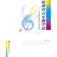 关于构建高校音乐专业实践教学体系的若干的学士学位论文范文