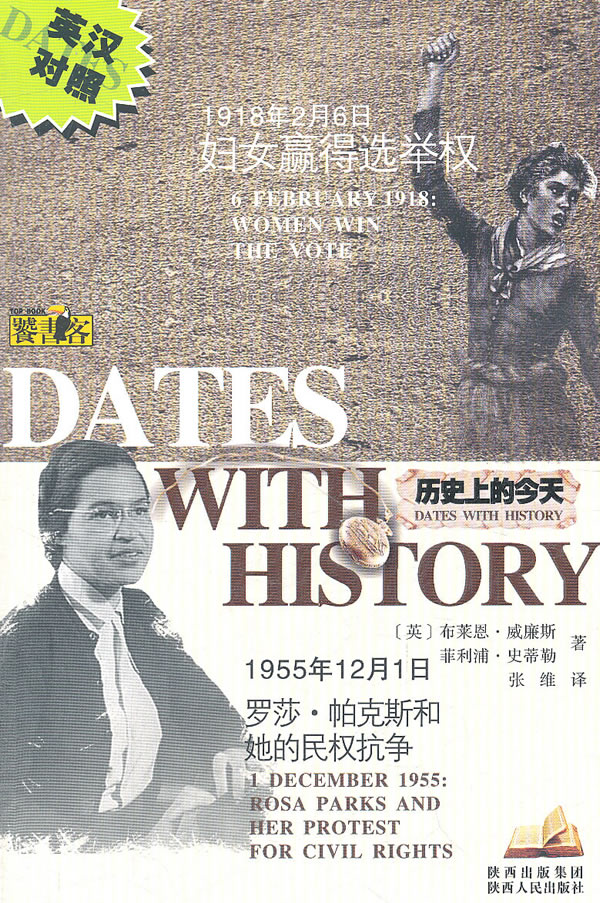 1918年2月6日妇女赢得选举权-1955年12月1日罗莎.帕克斯和她的民权抗争-英汉对照