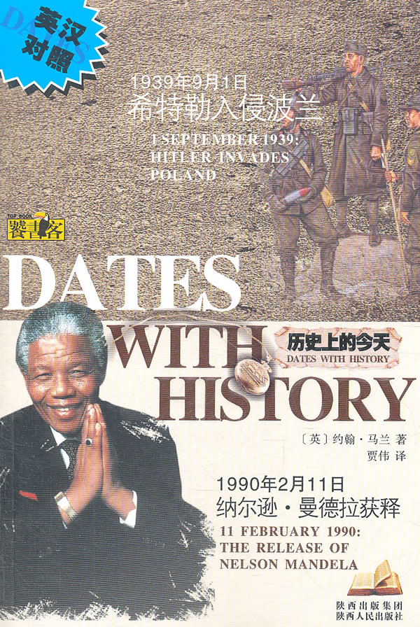 1939年9月1日希特勒入侵波兰-1990年2月11日纳尔逊.曼德拉获释-英汉对照