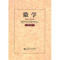 徽学-第六卷