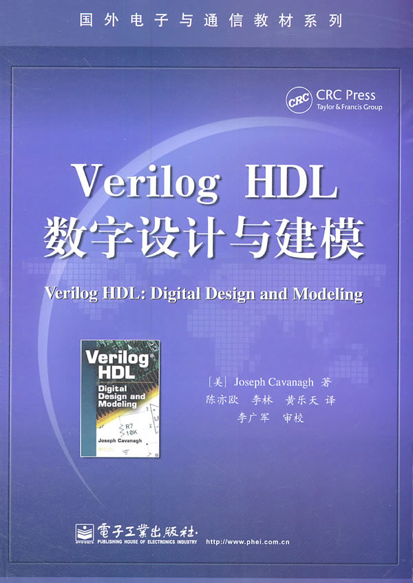 Verilog HDL 数字设计与建模