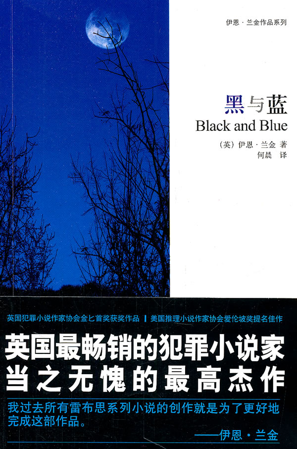 黑与蓝