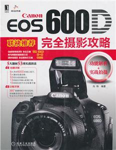 Canon EOS 600DȫӰ