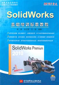 SolidWorksѵ׼̳-1DVD