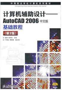 -AutoCAD 2006İ̳-(2)