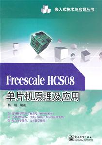 FREESCALE HCSO8  ƬӦ