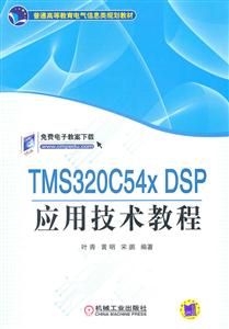 TMS320C54x DSPüg̳