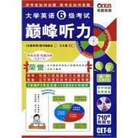 长喜-2011(下)大学英语6级考试题源阅读(含七大报刊)