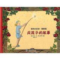 朵儿和雪娃娃-辛芘.冯.奥尔弗斯