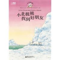 小北极熊找到好朋友