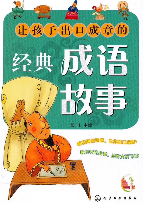 最畅销的世界名著阅读系列:昆虫记(四色)