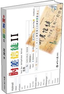 时差信徒:Ⅱ:给Z先生的又一封情书