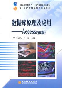 ݿԭӦ-Access-(2)