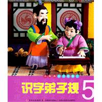 识字弟子规-小拇指彩泥故事汇-5