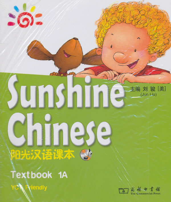 阳光汉语课本-1A-含1张光盘