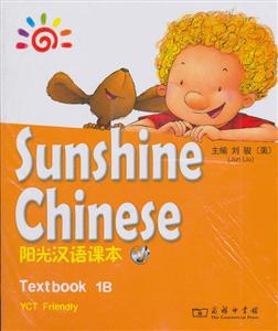 阳光汉语课本-1B-含1张光盘