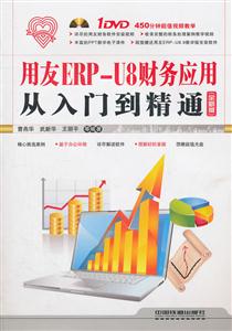 ERP-U8Ӧôŵͨ-(ȫ°)-()