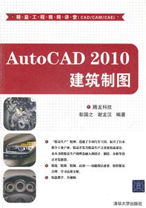 AutoCAD 2010 ͼ-(DVD1)