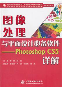 ͼƽƱر-Photoshop CS5