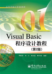 Visual Basic ƽ̳-2