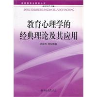 关于积极心理学取向的高职辅导员心教育模式构建的开题报告范文