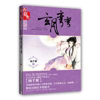 玄月弯弯