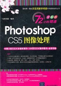 Photoshop CS5D̎-ȫʰ-ʽҕlDVD1