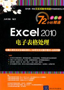Excel 2010ӱ-ȫʰ-ʽƵDVD1