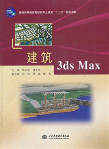 3ds Max-1