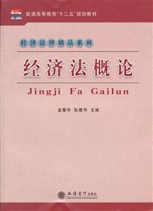 11经济法概论平时作业_国际经济法概论