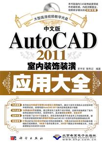 İAutoCAD2011װװӦôȫ-(1DVD)