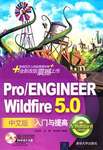 Pro/ENGINEER Wildfire 5.0 İTc-A-(DVD1)