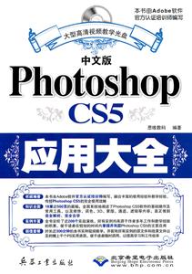 İPhotoshopCS5Ӧôȫ-(1DVD)