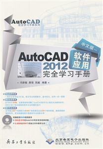 AutoCAD 2012Ӧȫѧϰֲ-1DVD