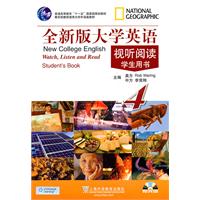 全新版大学英语视听阅读(4)学生用书(含光盘)
