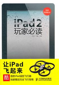 iPad 2ұض-