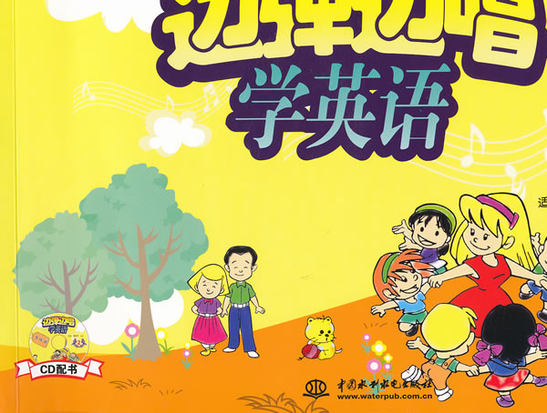 五线谱-边弹边唱学英语-2-附光盘1张
