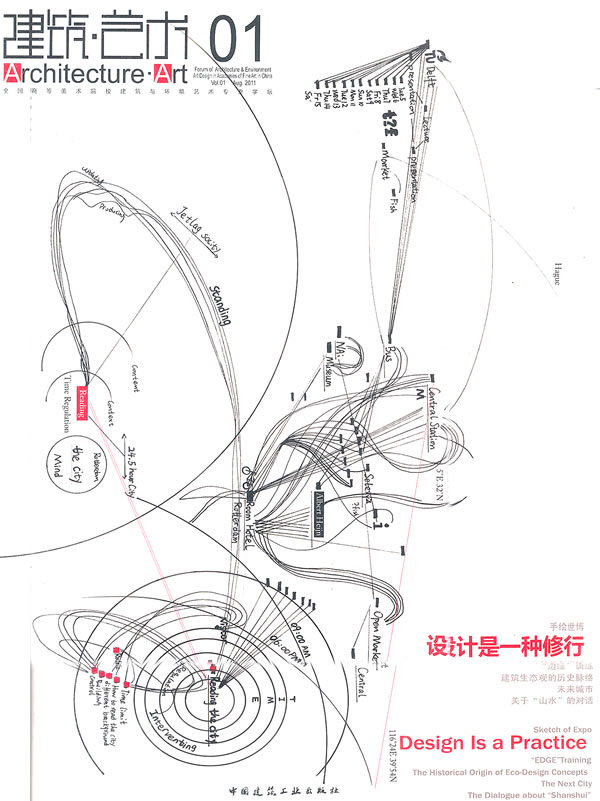 建筑.艺术-01