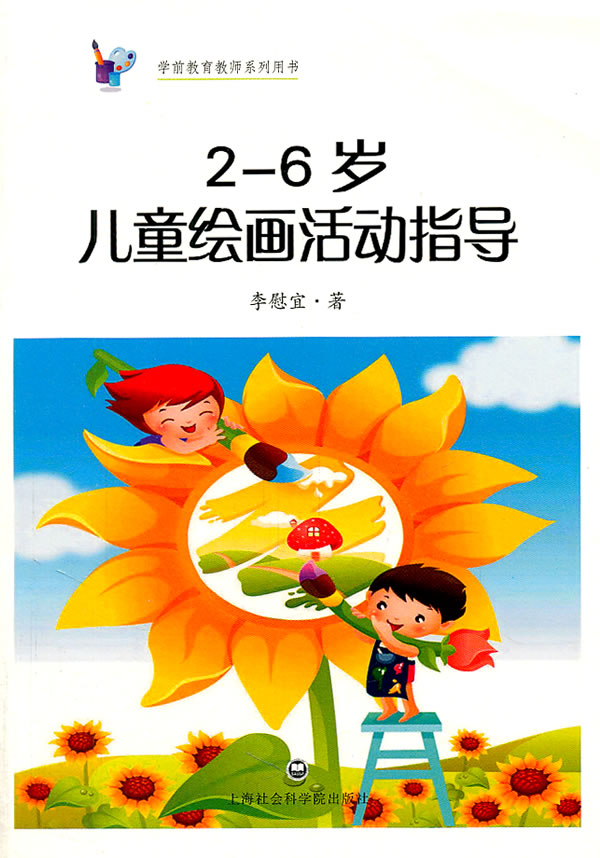 26岁儿童绘画活动指导