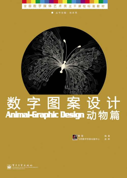 动物篇-数字图案设计