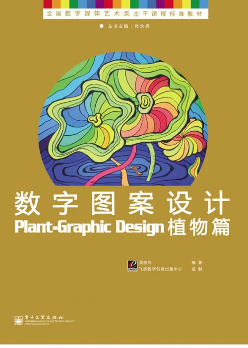 植物篇-数字图案设计