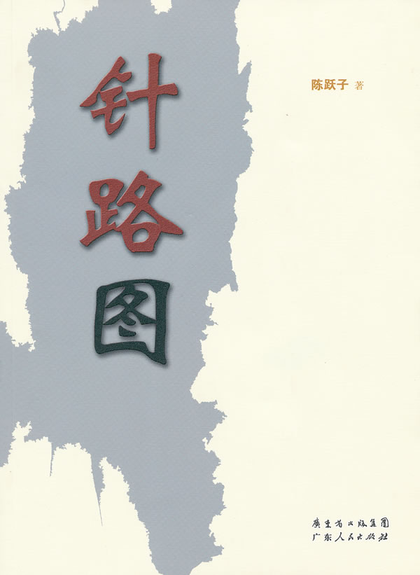 针路图