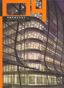 中国环境艺术设计