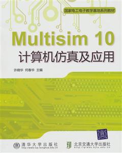 Multisim 10漰Ӧ