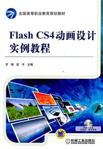 Flash CS4ʵ̳-(1CD)