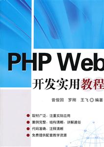 PHP Webʵý̳