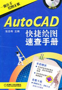 AUTOCADݻͼٲֲ