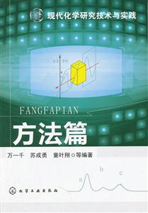 方法篇