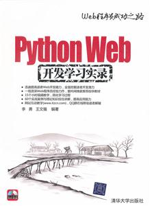 Python Web_lW-DVD1