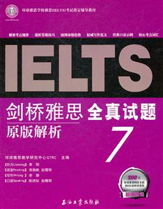 IELTS剑桥雅思全真试题原版解析-7-超值赠送200元环球英语网校王陆剑8在线精讲课程